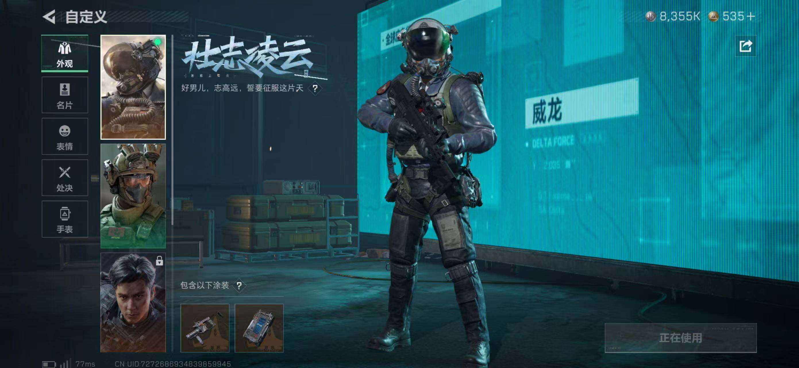 SJZEY383265三角洲行动账号详情图7 SJZEY383265三角洲行动账号详情图7