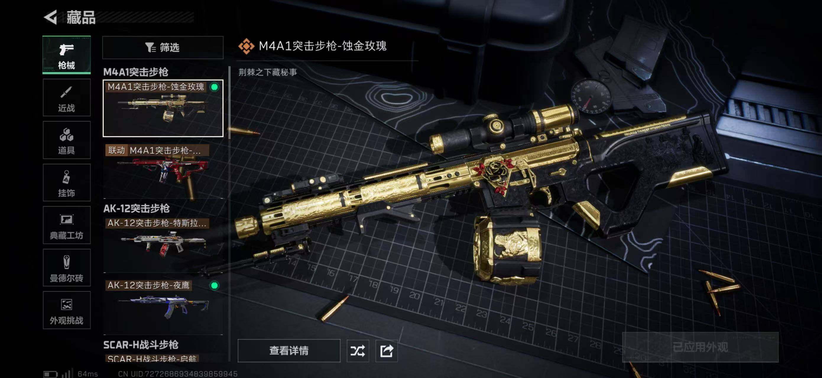 SJZEY383265三角洲行动账号详情图18 SJZEY383265三角洲行动账号详情图18