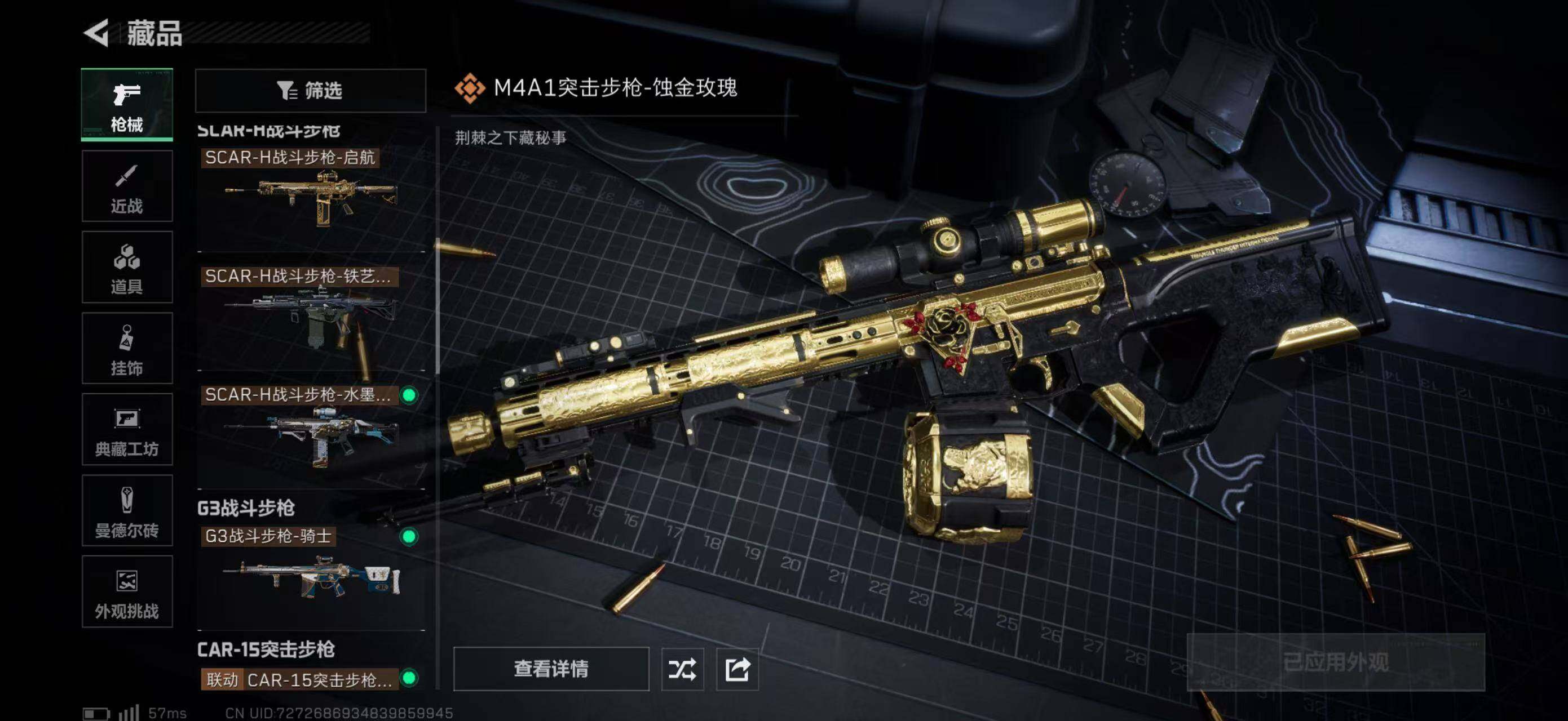 SJZEY383265三角洲行动账号详情图19 SJZEY383265三角洲行动账号详情图19