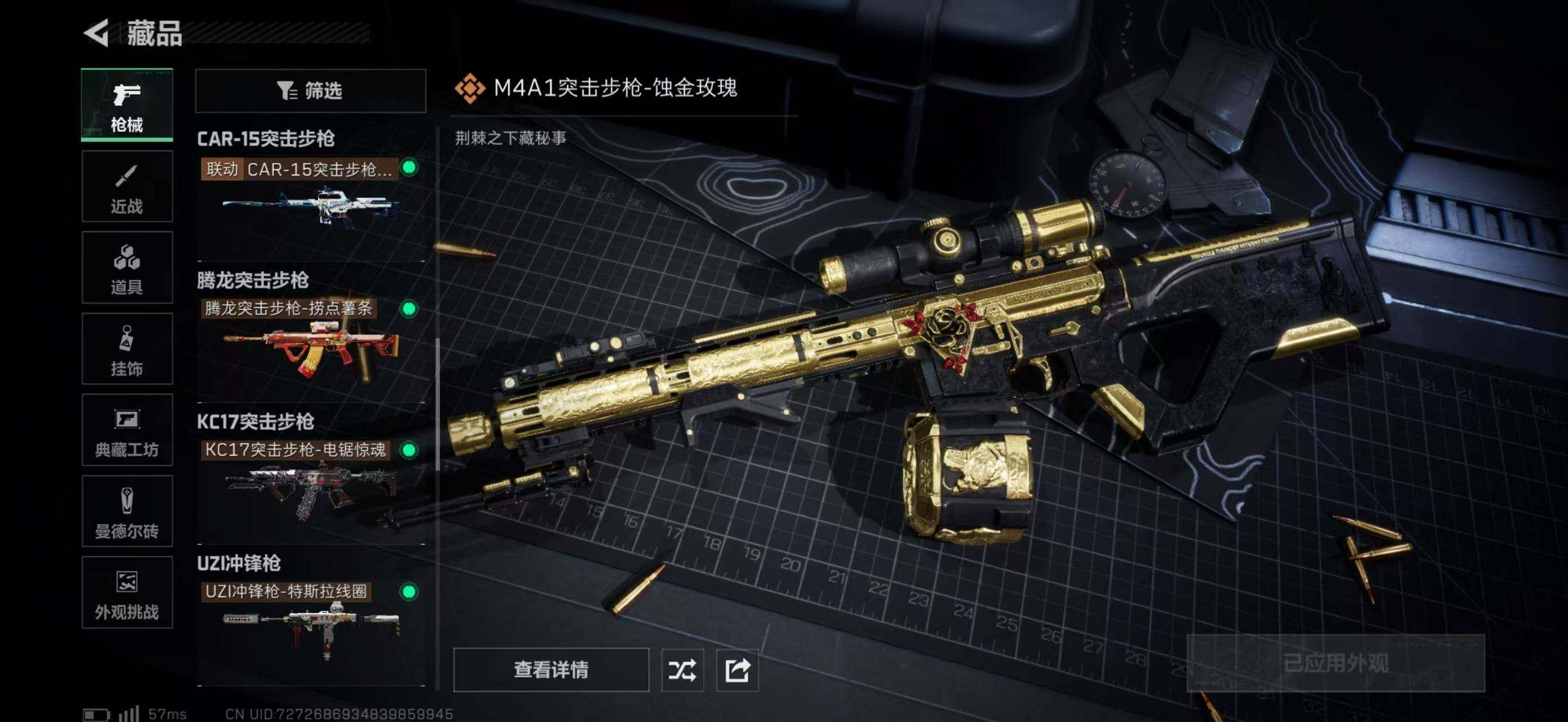 SJZEY383265三角洲行动账号详情图20 SJZEY383265三角洲行动账号详情图20