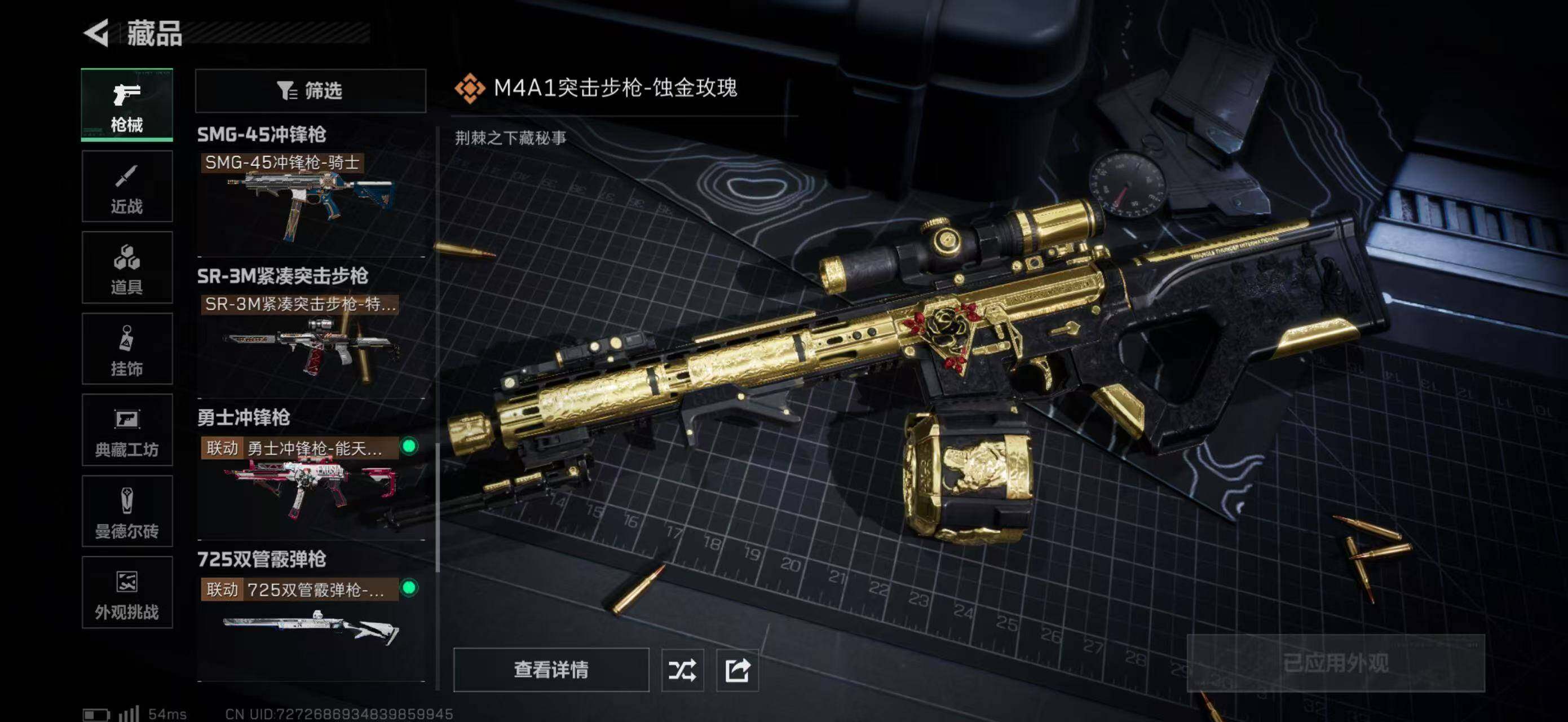 SJZEY383265三角洲行动账号详情图17 SJZEY383265三角洲行动账号详情图17