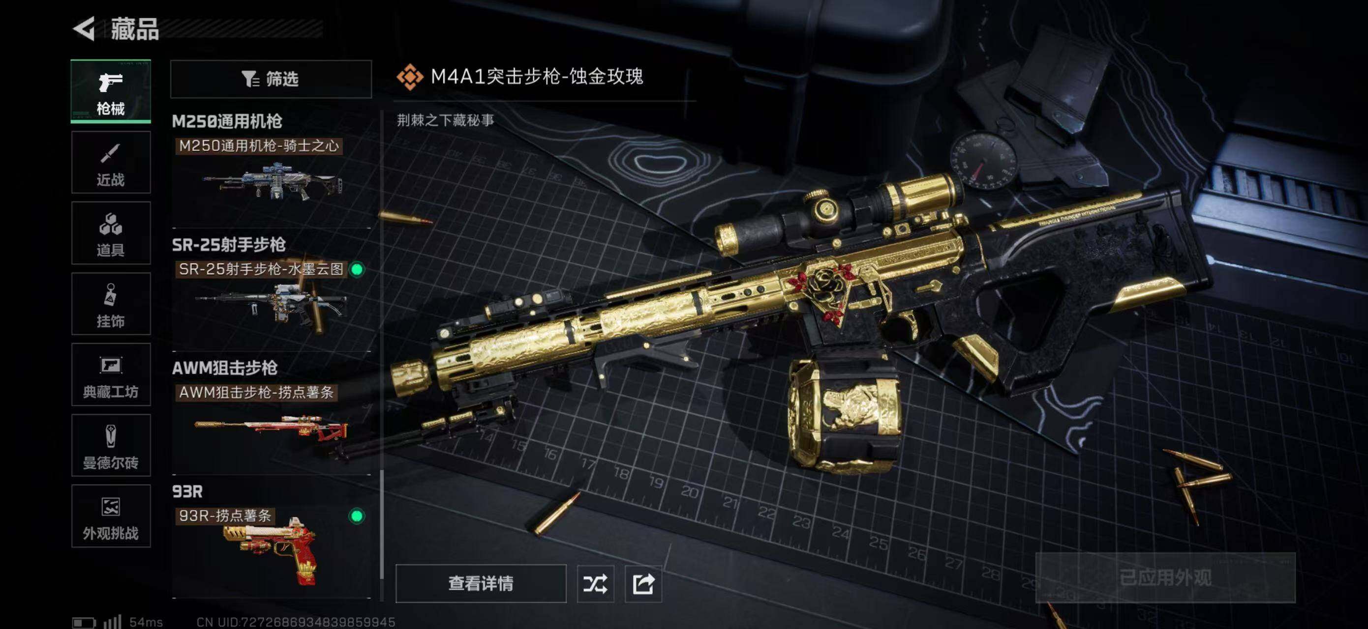 SJZEY383265三角洲行动账号详情图15 SJZEY383265三角洲行动账号详情图15