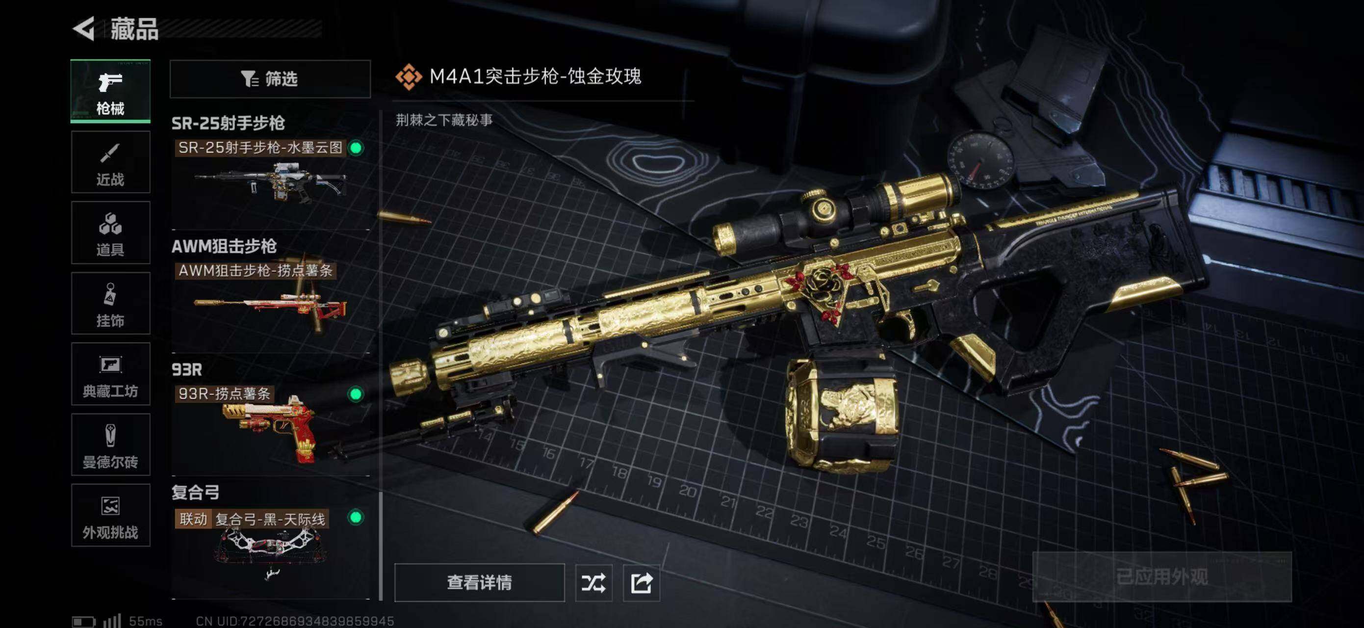 SJZEY383265三角洲行动账号详情图16 SJZEY383265三角洲行动账号详情图16