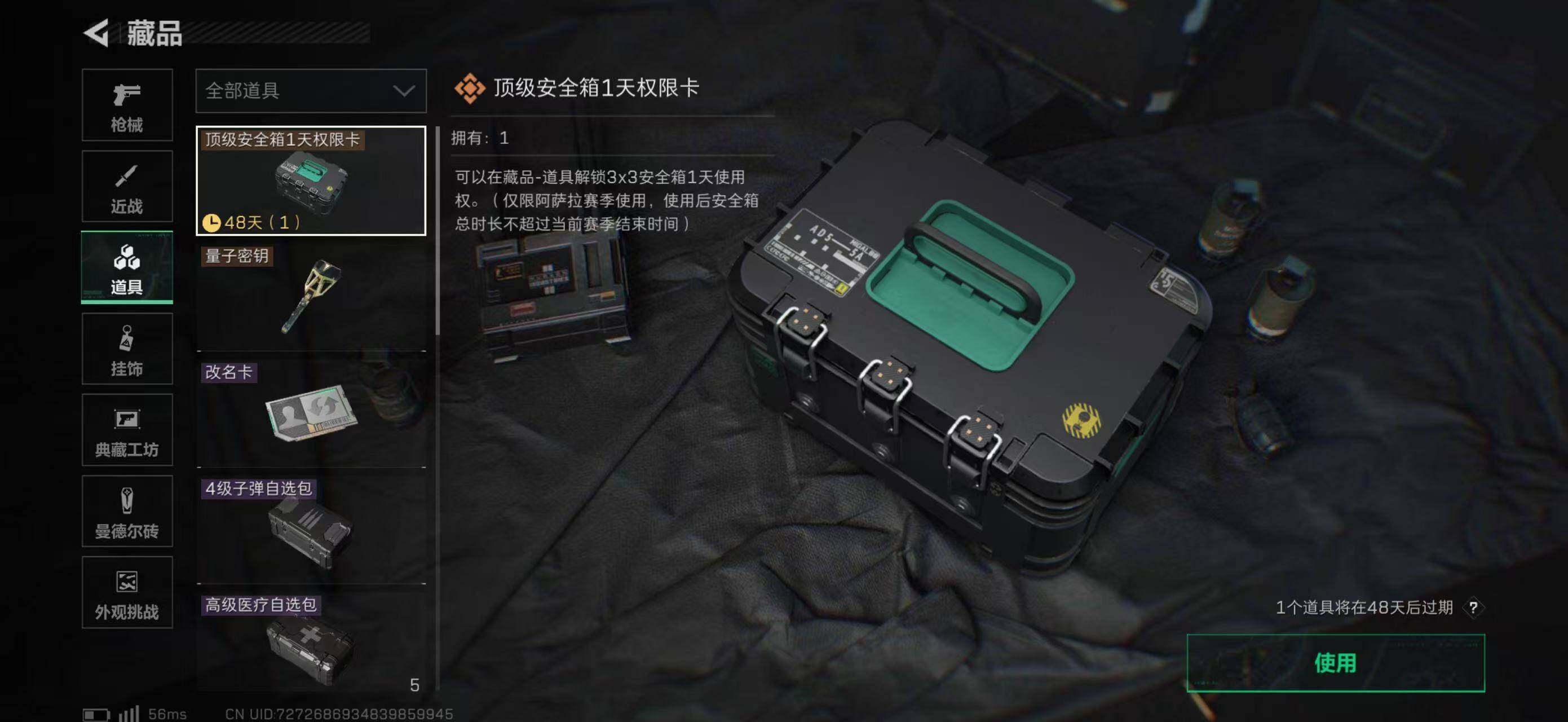 SJZEY383265三角洲行动账号详情图21 SJZEY383265三角洲行动账号详情图21