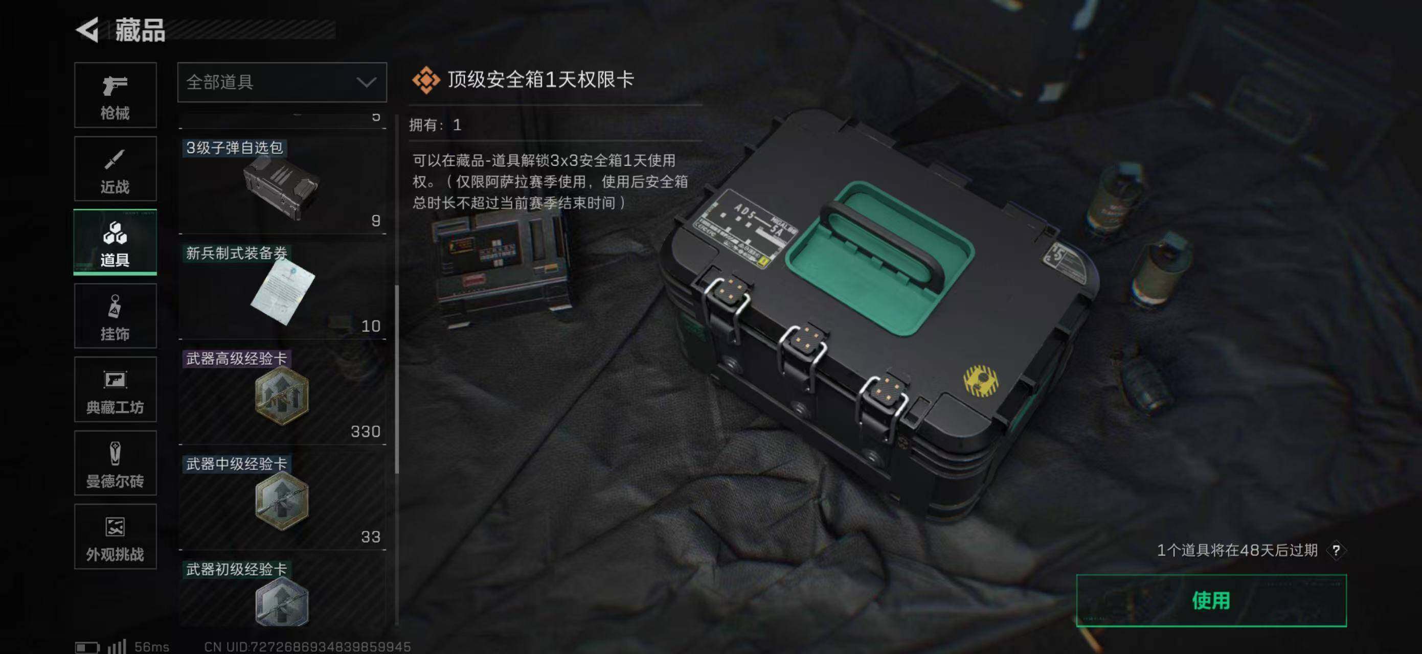 SJZEY383265三角洲行动账号详情图22 SJZEY383265三角洲行动账号详情图22