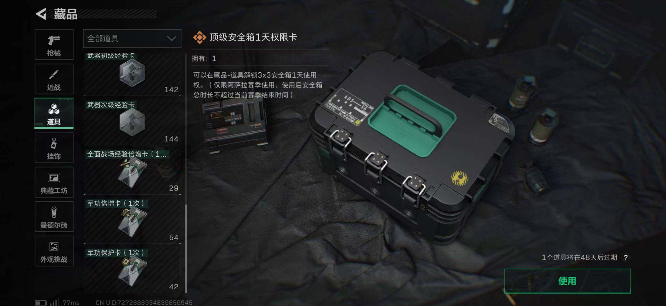 SJZEY383265三角洲行动账号详情图23 SJZEY383265三角洲行动账号详情图23