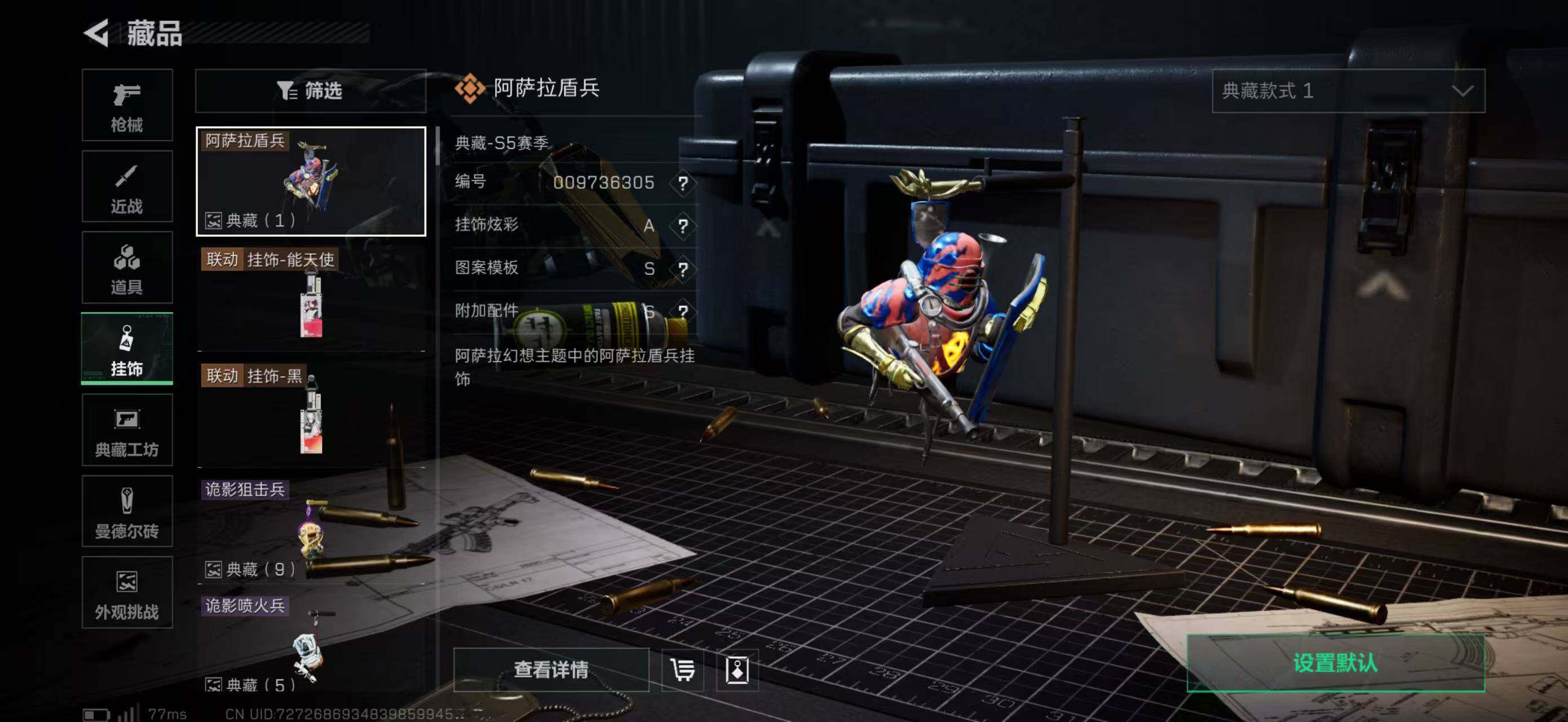 SJZEY383265三角洲行动账号详情图24 SJZEY383265三角洲行动账号详情图24