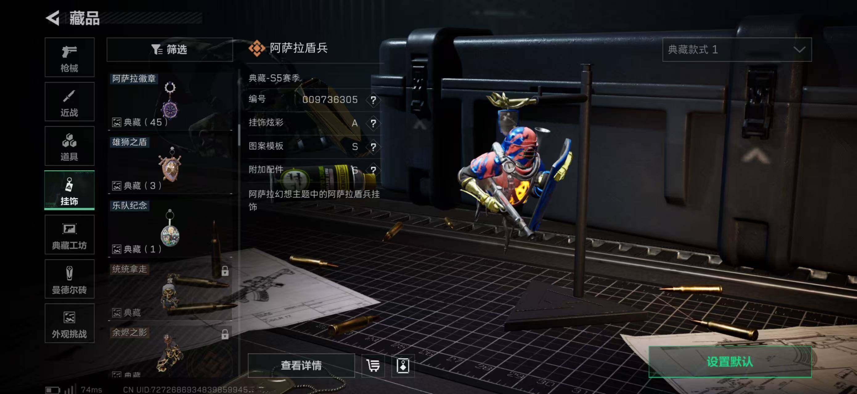 SJZEY383265三角洲行动账号详情图29 SJZEY383265三角洲行动账号详情图29