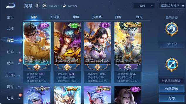 WZ0349920王者荣耀账号详情图10