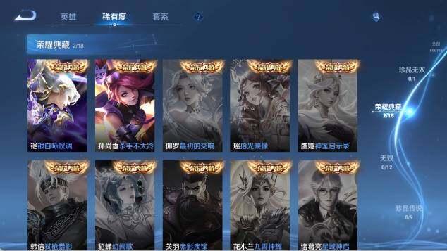 WZ0349920王者荣耀账号详情图12