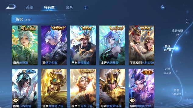 WZ0349920王者荣耀账号详情图13