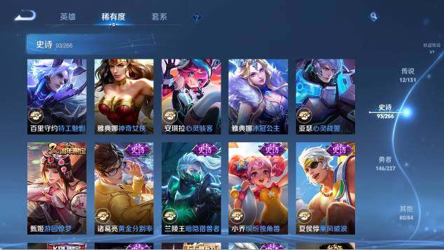 WZ0349920王者荣耀账号详情图15