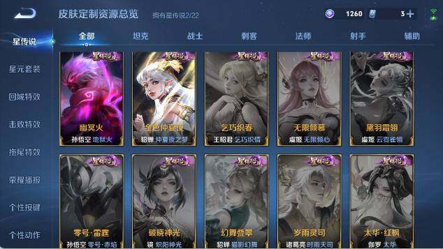 WZ0349920王者荣耀账号详情图17