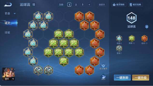 WZ0349920王者荣耀账号详情图18