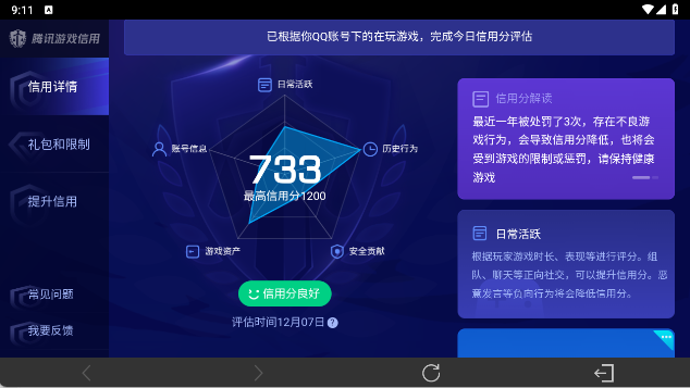 WZ0349923王者荣耀账号详情图8