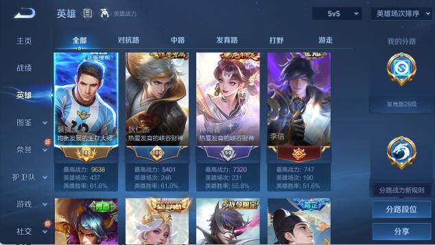 WZ0349923王者荣耀账号详情图11