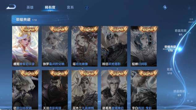 WZ0349923王者荣耀账号详情图13