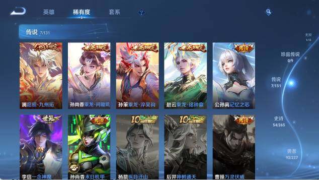 WZ0349923王者荣耀账号详情图15