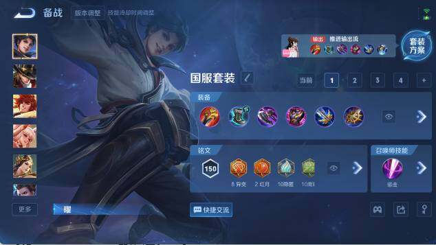 WZ0349923王者荣耀账号详情图17