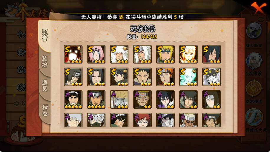 HYEY339285火影忍者账号详情图4 HYEY339285火影忍者账号详情图4