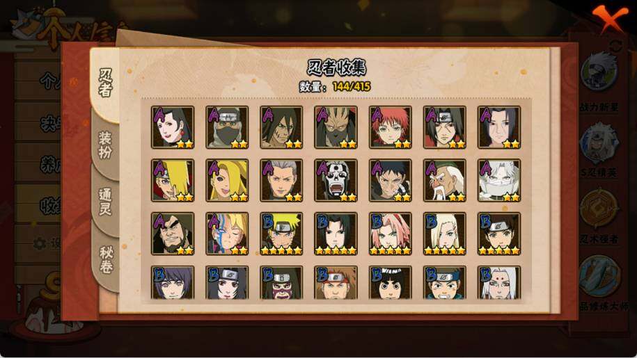 HYEY339285火影忍者账号详情图5 HYEY339285火影忍者账号详情图5