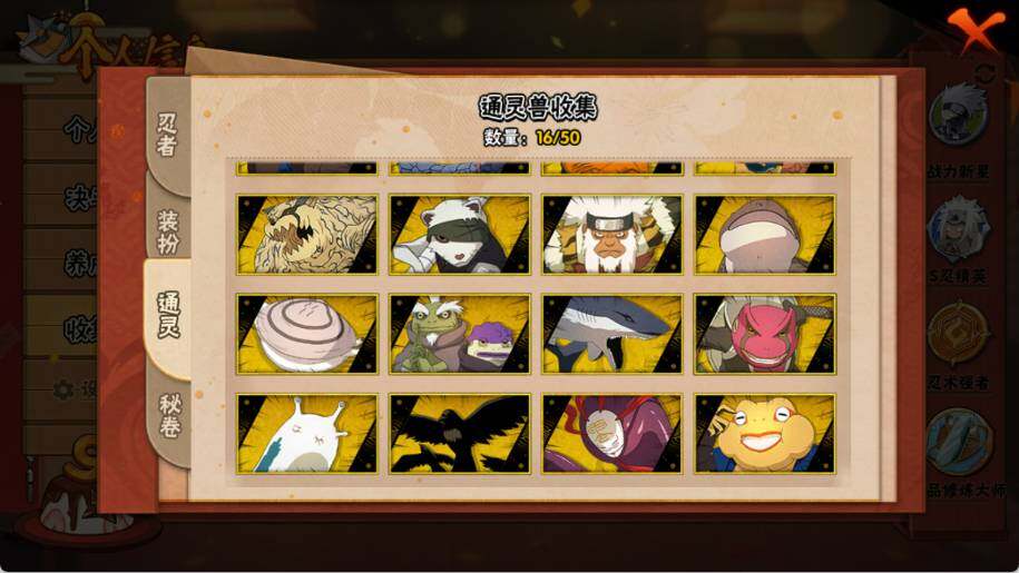 HYEY339285火影忍者账号详情图6 HYEY339285火影忍者账号详情图6