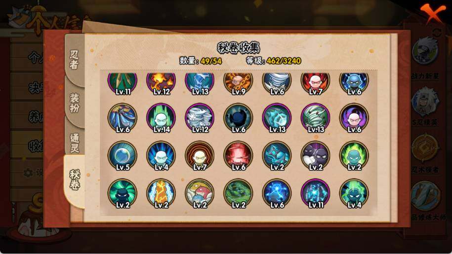 HYEY339285火影忍者账号详情图7 HYEY339285火影忍者账号详情图7