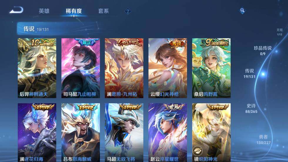 WZ0349922王者荣耀账号详情图14