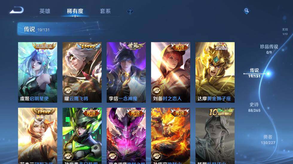 WZ0349922王者荣耀账号详情图15