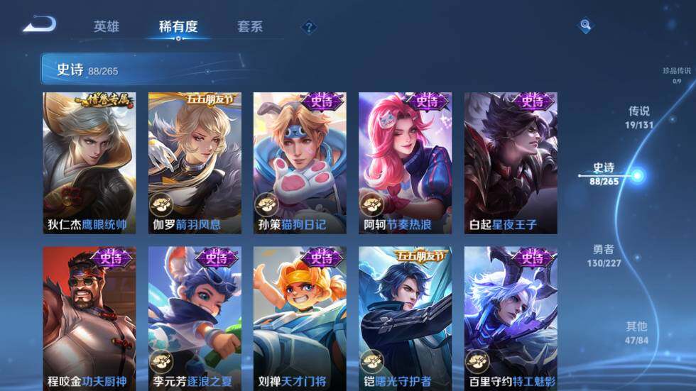 WZ0349922王者荣耀账号详情图16