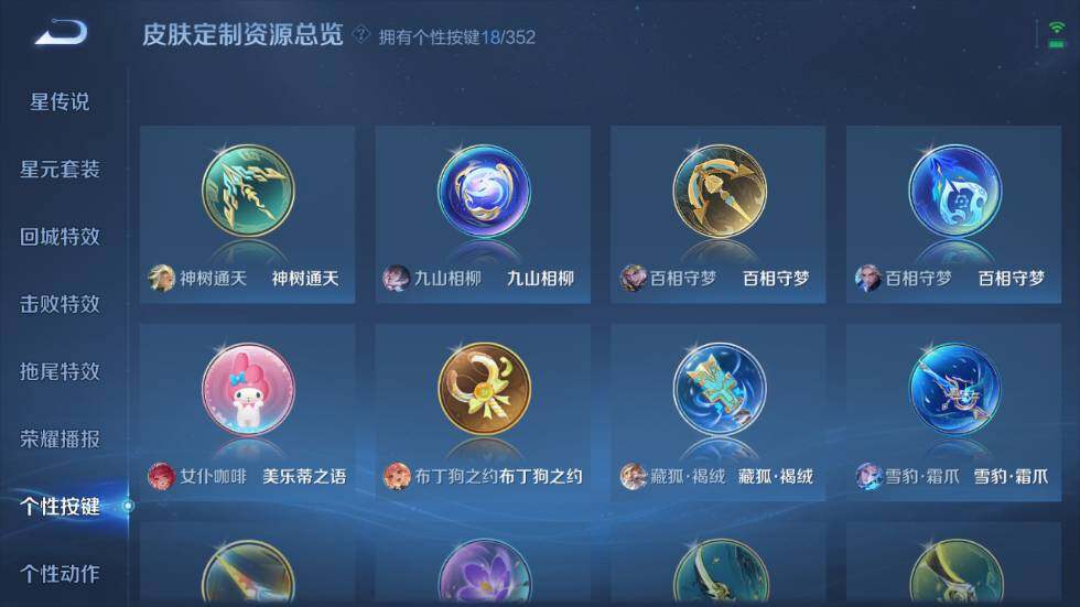 WZ0349922王者荣耀账号详情图21