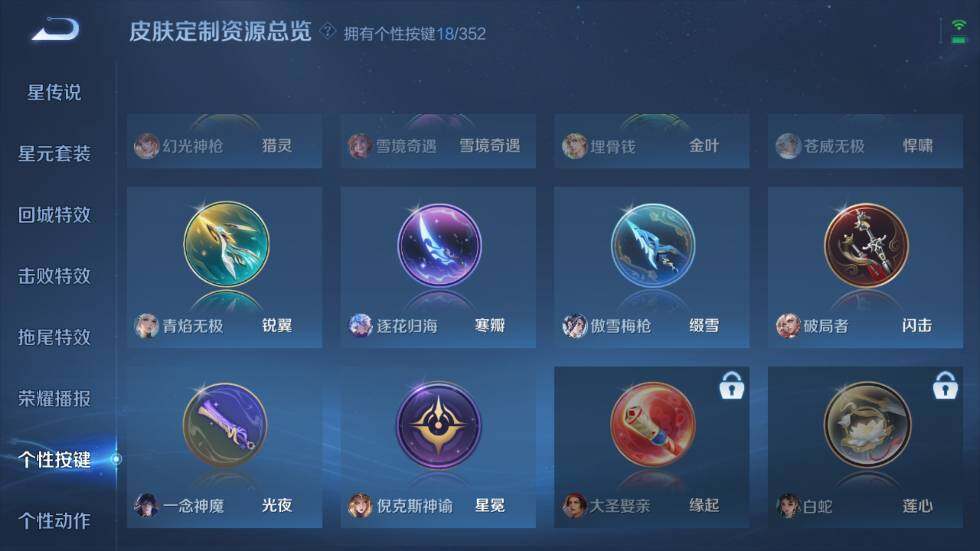 WZ0349922王者荣耀账号详情图22