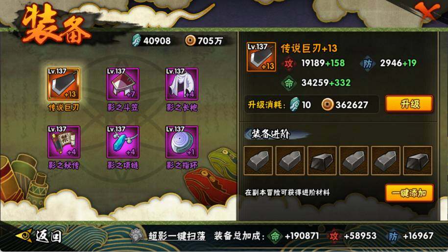 HYEY339285火影忍者账号详情图9 HYEY339285火影忍者账号详情图9