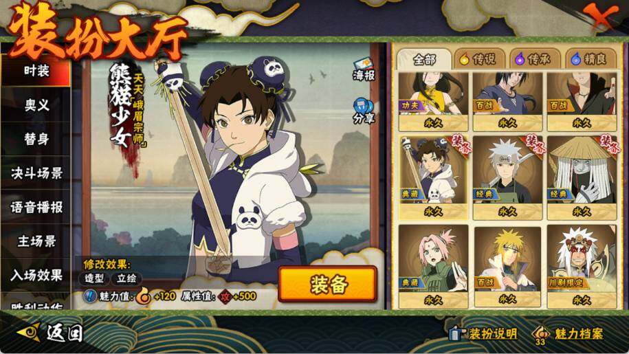 HYEY339285火影忍者账号详情图10 HYEY339285火影忍者账号详情图10