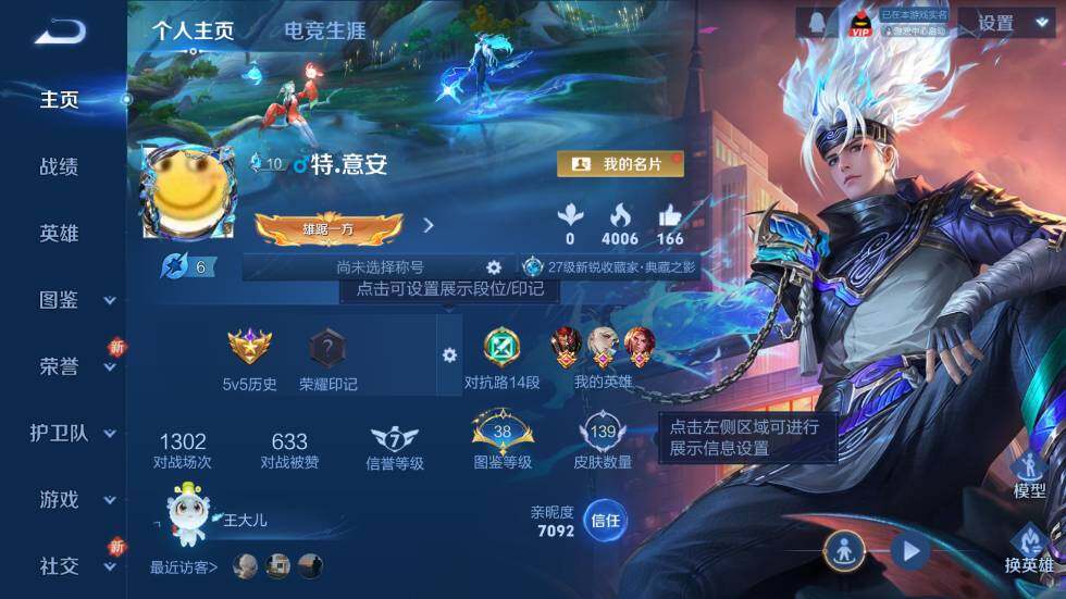 WZ0349925王者荣耀账号详情图6