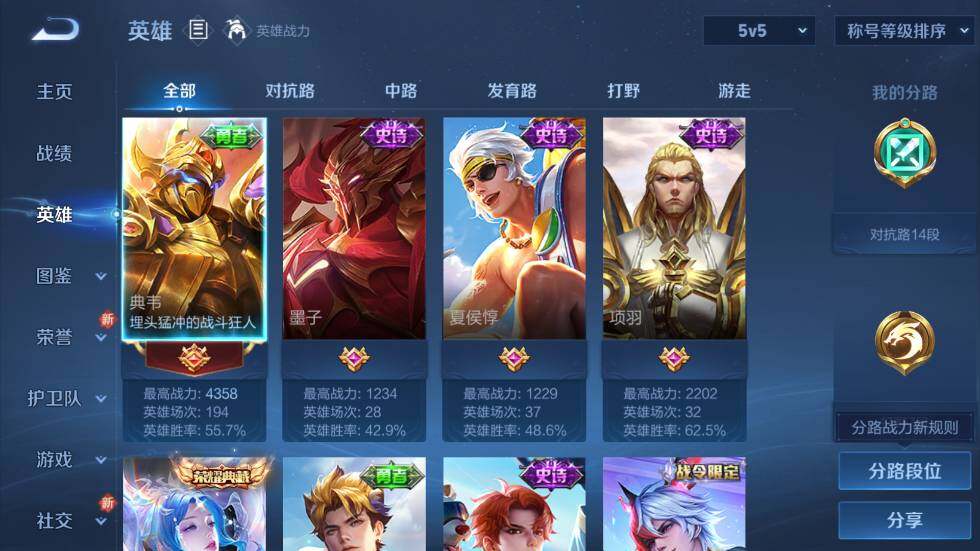 WZ0349925王者荣耀账号详情图7