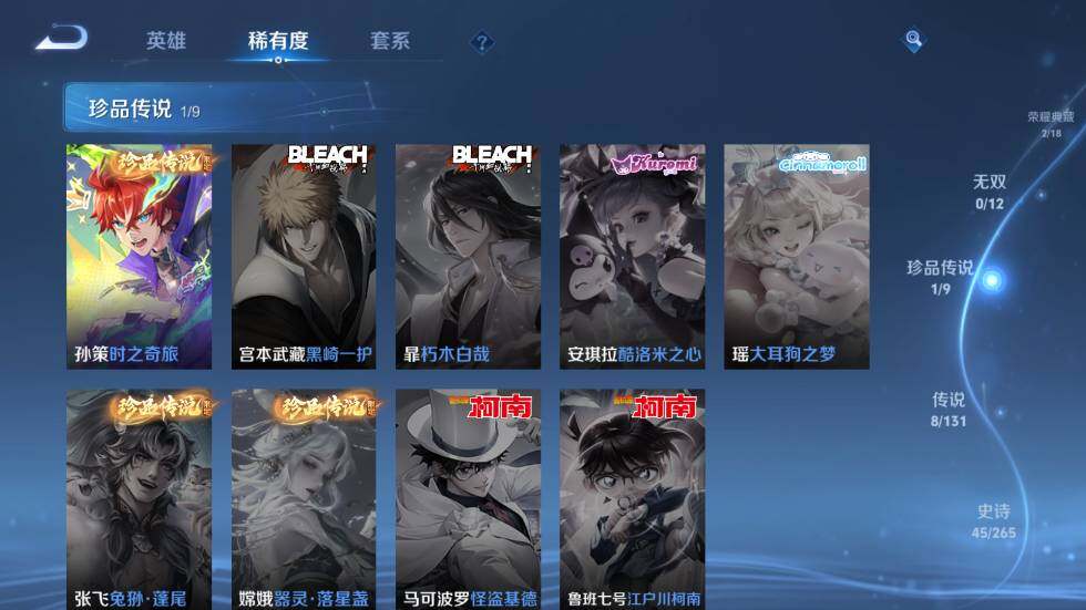 WZ0349925王者荣耀账号详情图11