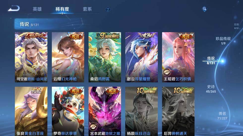 WZ0349925王者荣耀账号详情图12