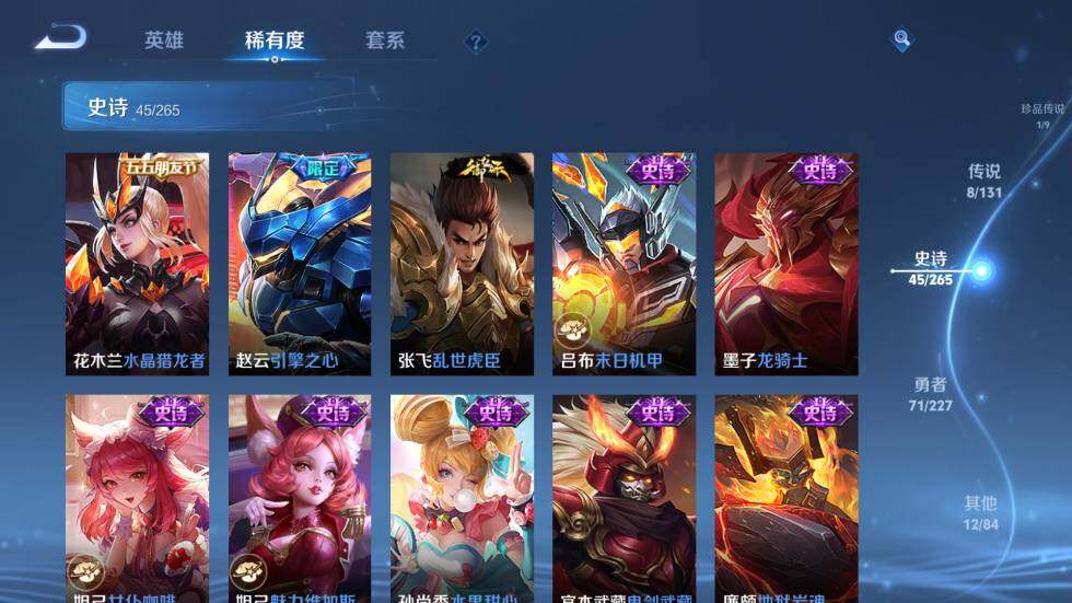 WZ0349925王者荣耀账号详情图13