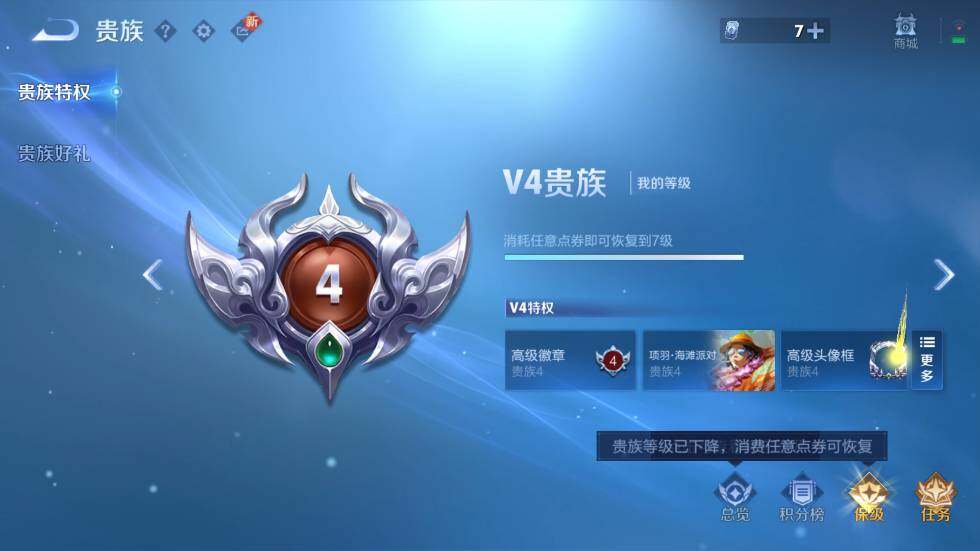 WZ0349925王者荣耀账号详情图15