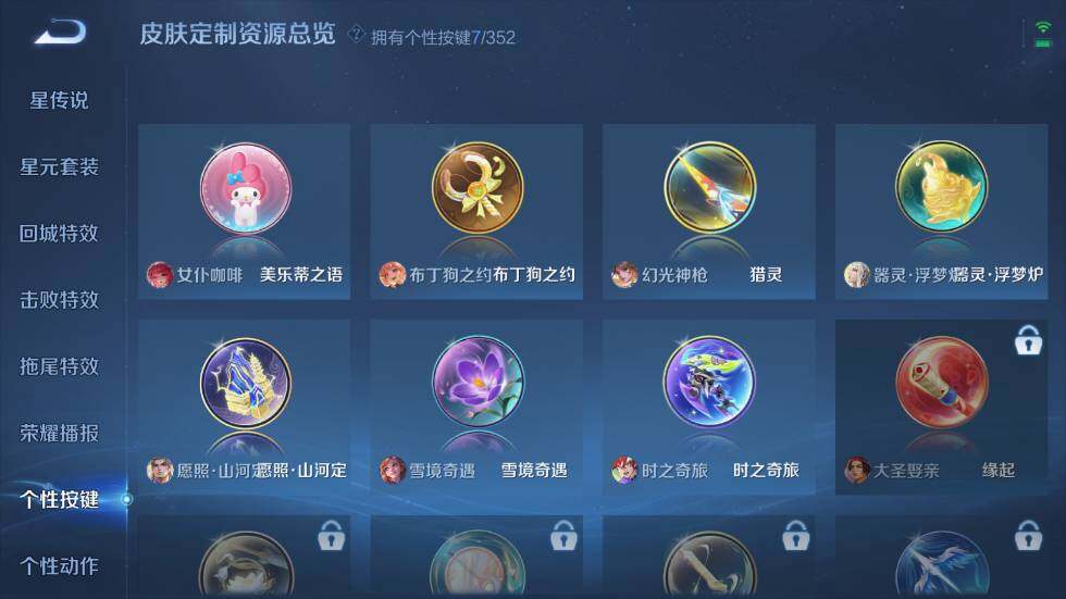 WZ0349925王者荣耀账号详情图18