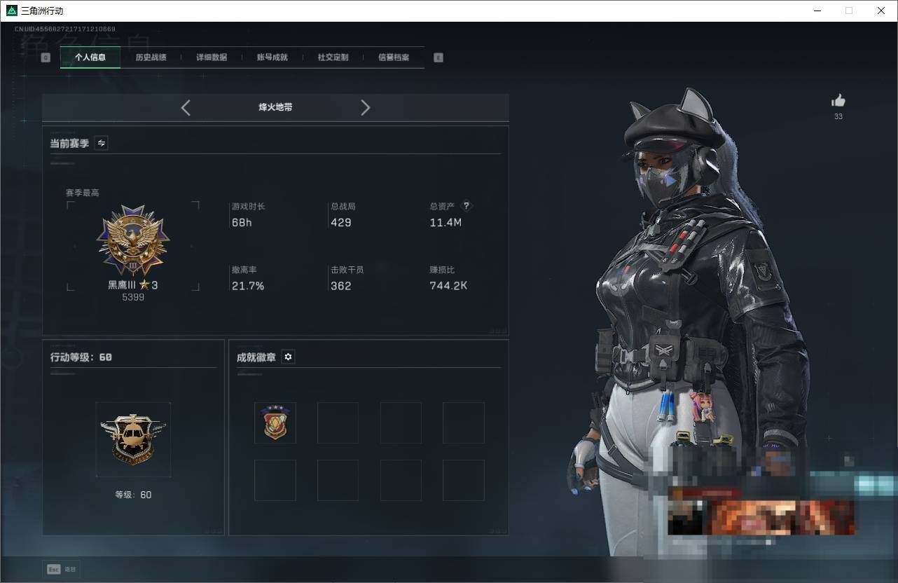 SJZQM383343三角洲行动账号详情图4 SJZQM383343三角洲行动账号详情图4