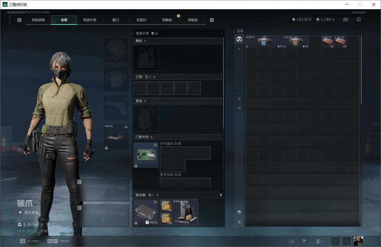 SJZQM383343三角洲行动账号详情图5 SJZQM383343三角洲行动账号详情图5