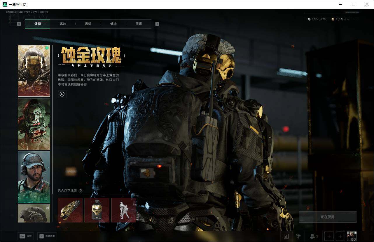 SJZQM383343三角洲行动账号详情图6 SJZQM383343三角洲行动账号详情图6