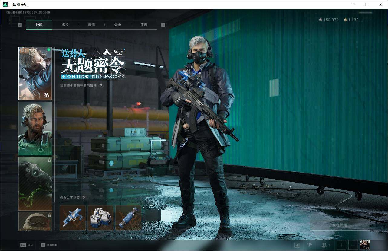 SJZQM383343三角洲行动账号详情图9 SJZQM383343三角洲行动账号详情图9