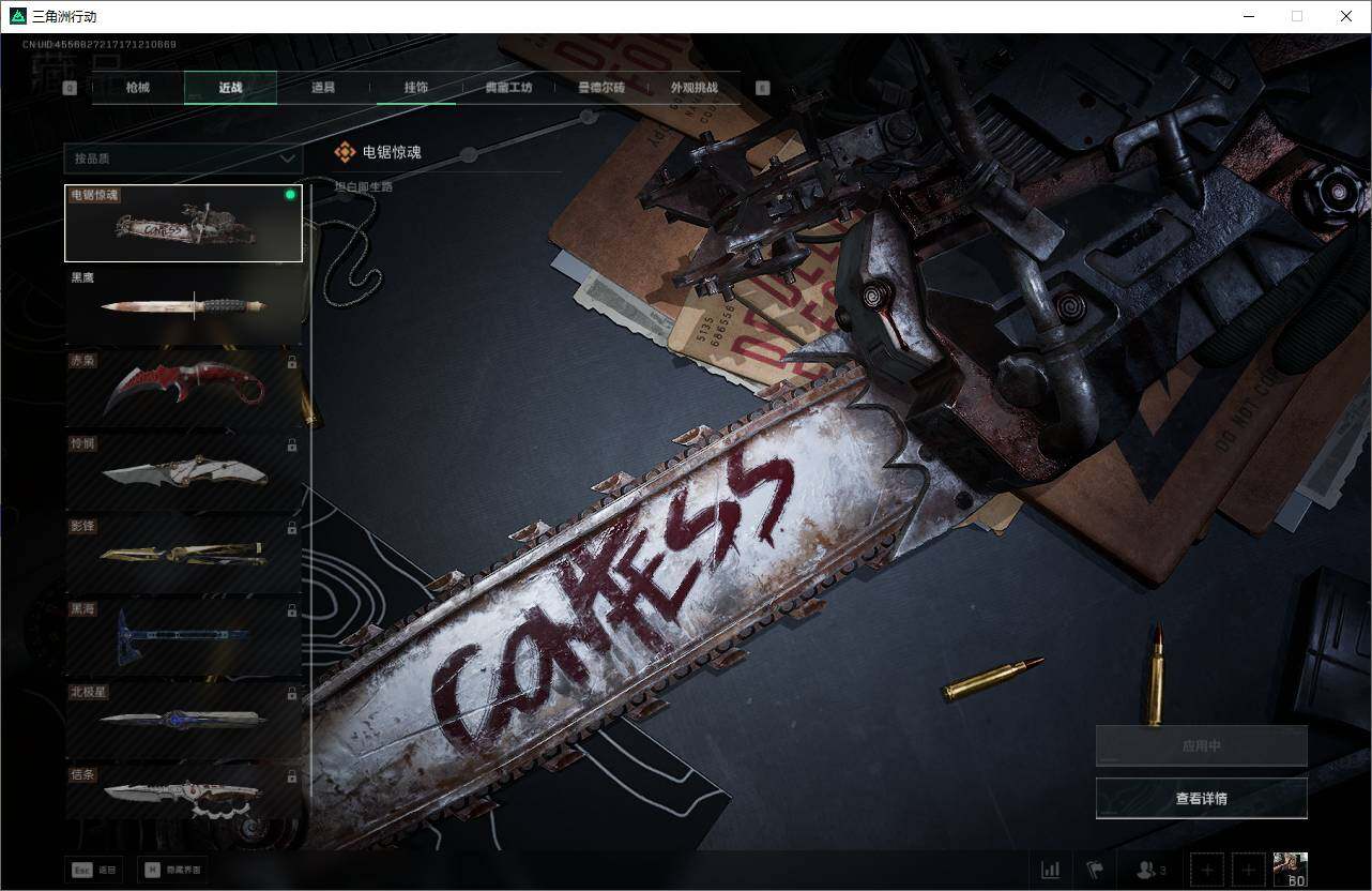 SJZQM383343三角洲行动账号详情图25 SJZQM383343三角洲行动账号详情图25