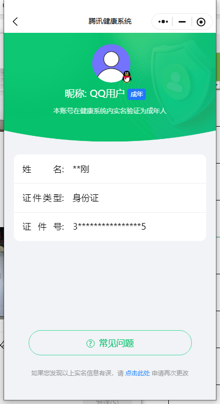 WZKG451248王者荣耀账号详情图6