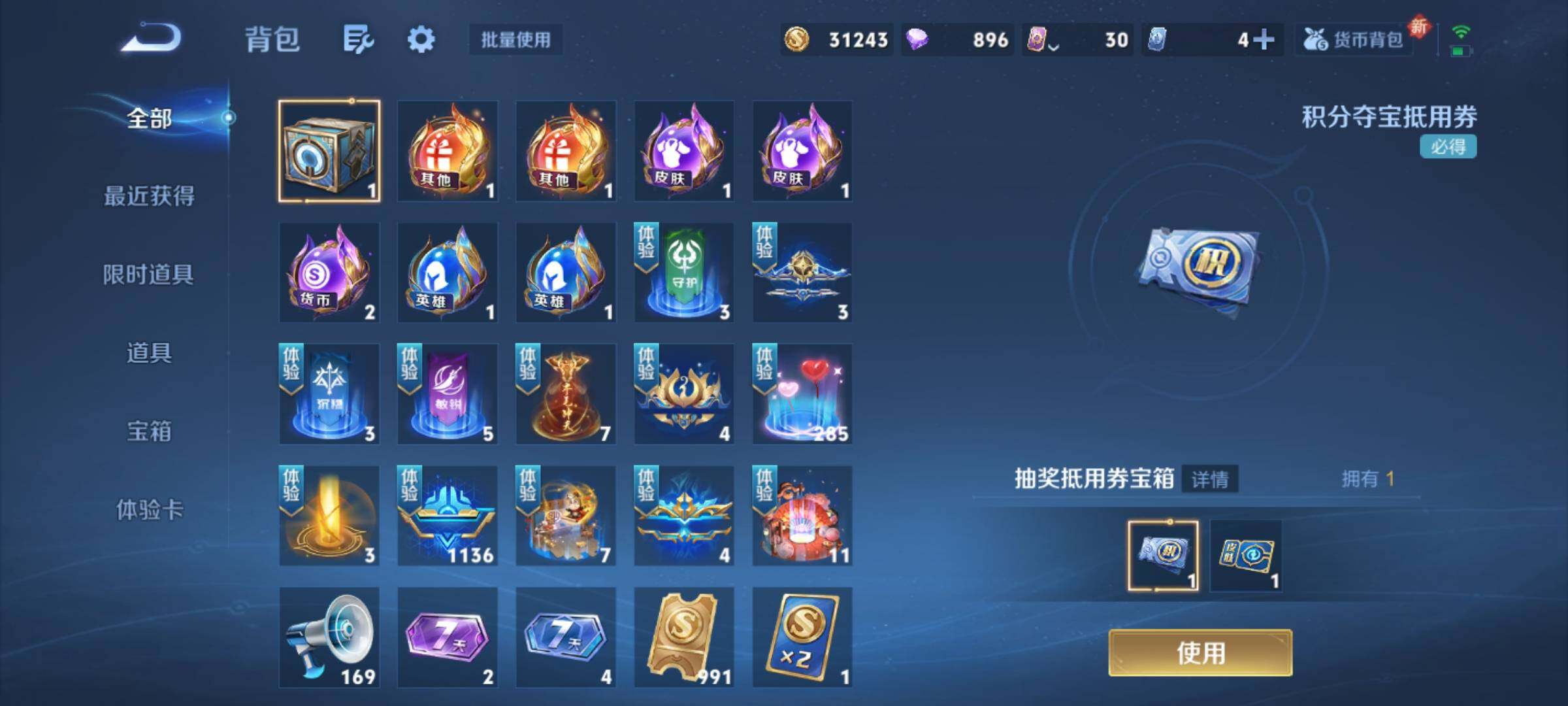 WZKG451248王者荣耀账号详情图8