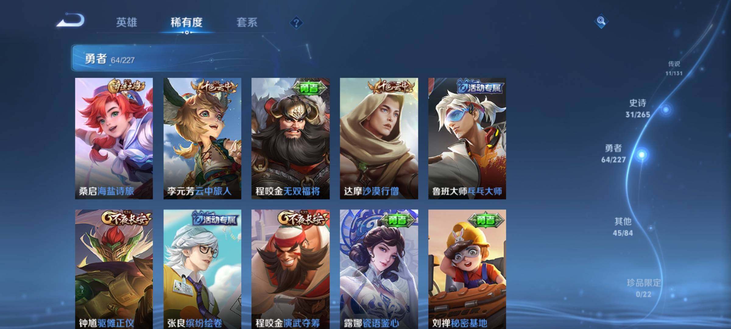 WZKG451248王者荣耀账号详情图18