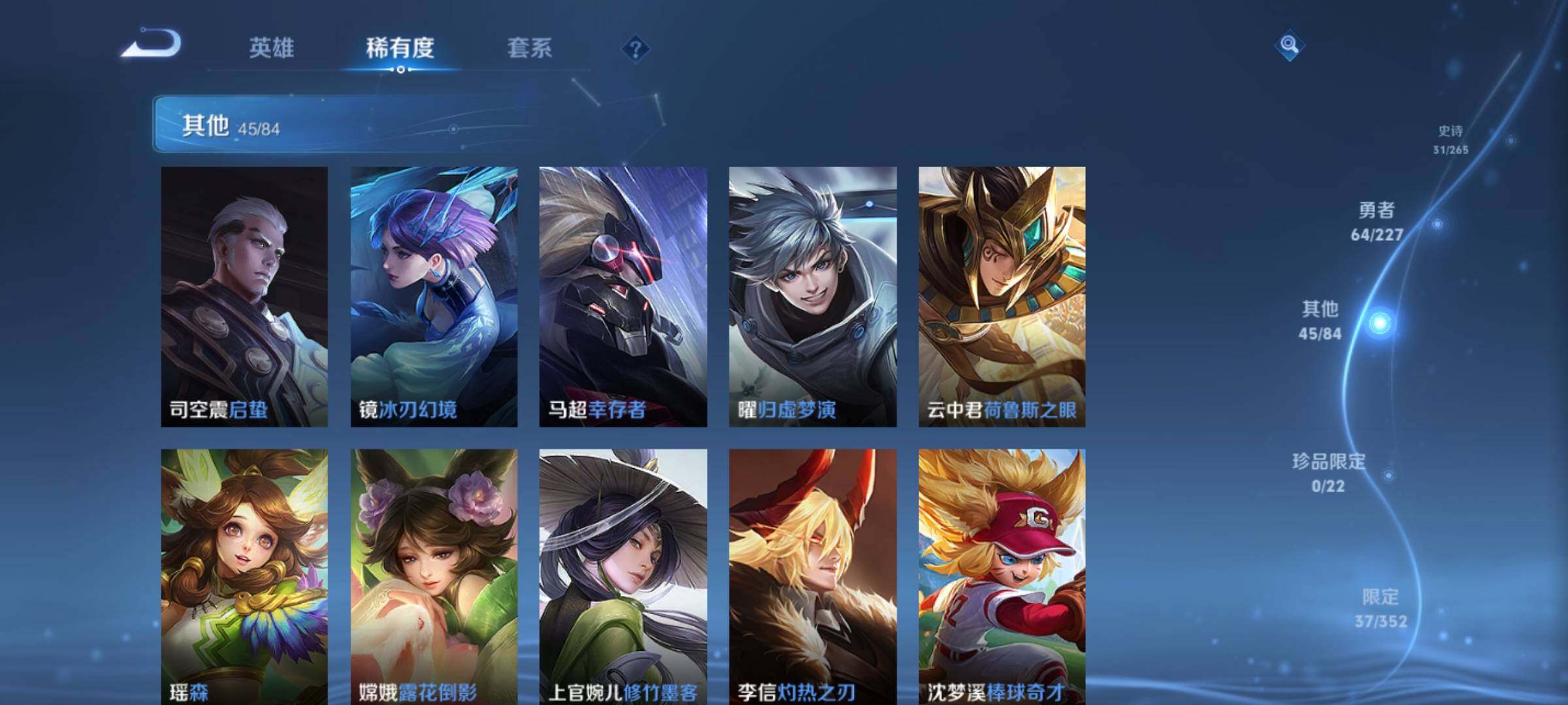 WZKG451248王者荣耀账号详情图19